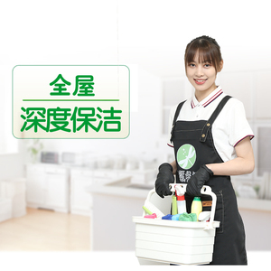 保洁公司家政