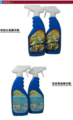 【保赐利 车用全能清洁液 汽车万能清洗剂 除污渍 美化清洁 不留痕】价格_厂家 - 中国供应商