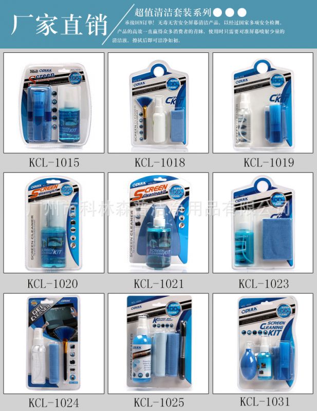 高效去污 OPULA KCL-1019 4s手机清洁套装代理