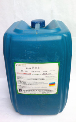 厂家直销抹机水MS202 电子工业清洗领域的专业选择